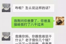 协助杨先生追讨女朋友欠债